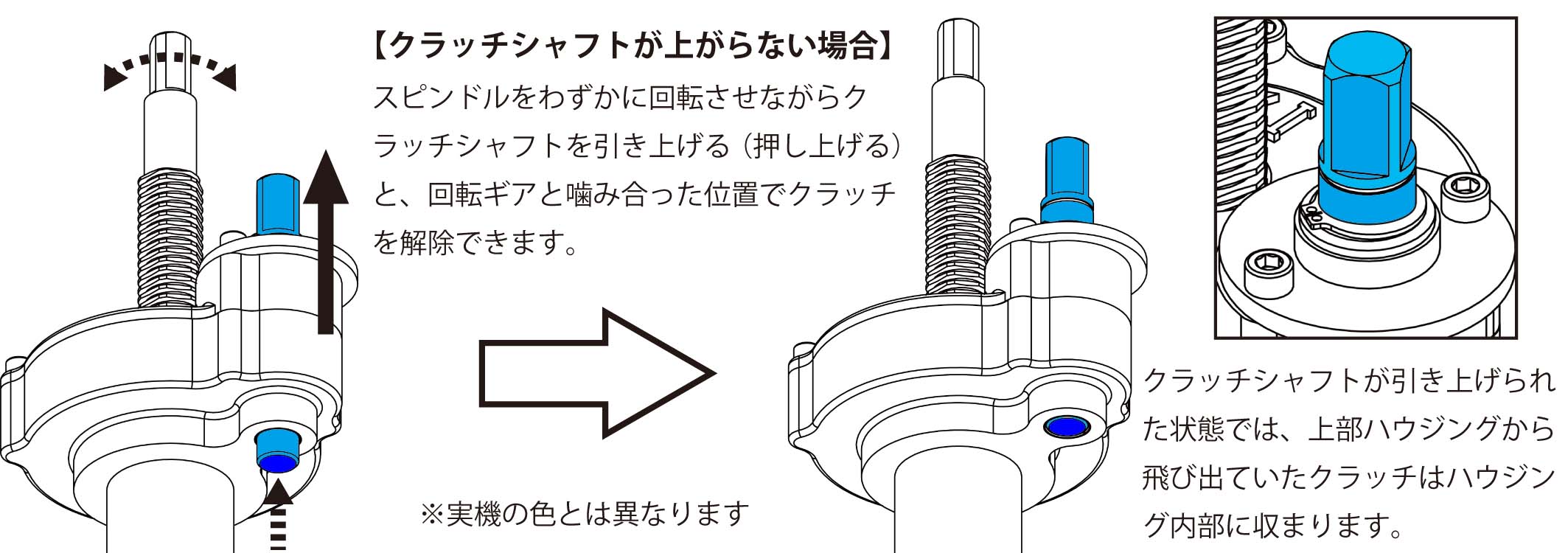 A-7クラッチシャフト引き上げrev.jpg